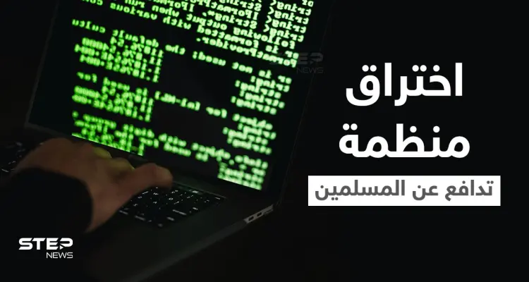 اختراق أكبر منظمة تدافع عن المسلمين في أمريكا.. مدير سرّب معلوماتها لمنظمة معادية للإسلام يلقى جزاءه: أخبار