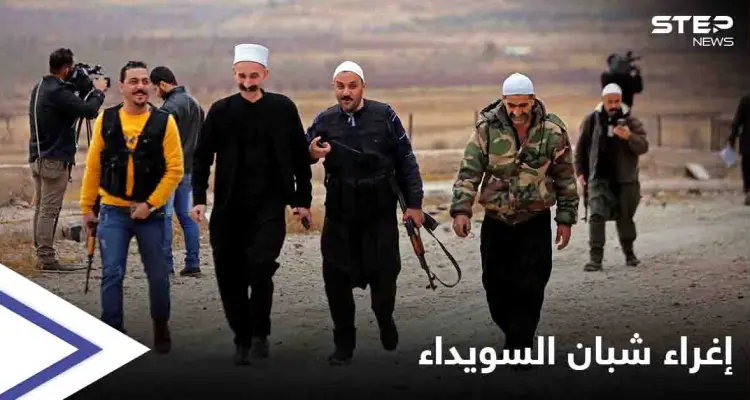 براتب 3 آلاف دولار.. موسكو تغري شبان السويداء للزج بهم على جبهات "نزاعاتٍ دولية": أخبار