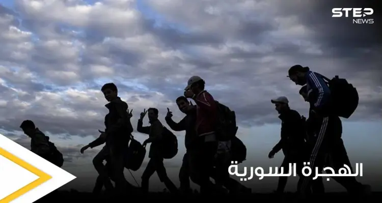 أبرز الوجهات التي يقصدها السوريون في هجرتهم حالياً بمناطق النظام السوري.. وتكاليفها وطريقة السفر: أخبار