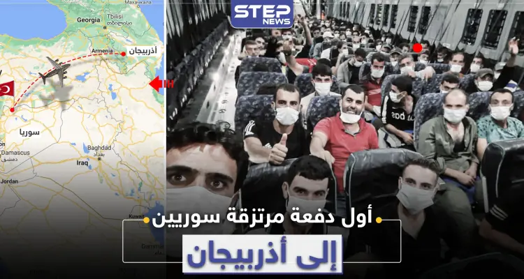 خاص|| الدفعة الأولى من المرتزقة السوريين تغادر ريف حلب باتجاه أذربيجان.. لا تضم أي مقاتل!: أخبار