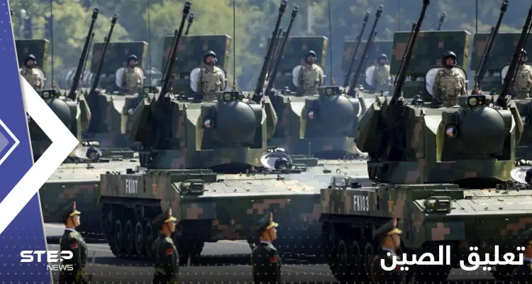 بأول تعليق لها.. الصين تتوعد الولايات المتحدة بنهاية "سيئة" وتصف تحركاتها بـ "البلطجة": أخبار