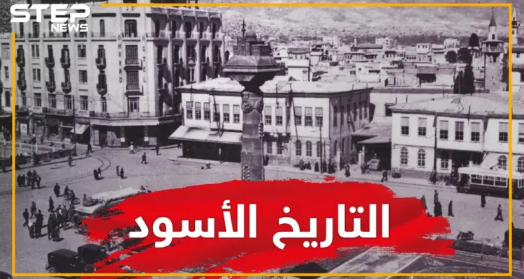 اغتيالات بشعة غيرت تاريخ سوريا.. تعرف على أبرزها وكيف تمت: أخبار