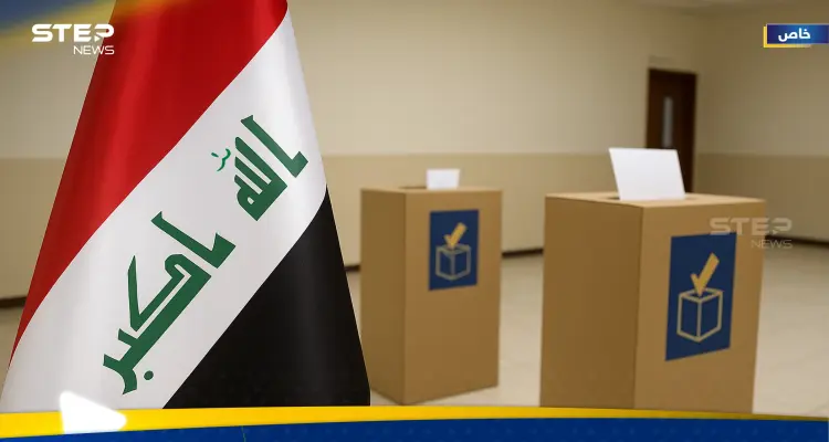 انتخابات العراق 2025