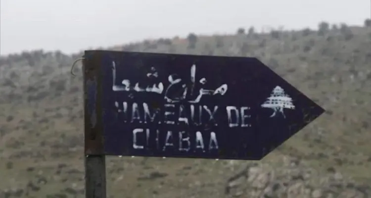 إسرائيل تعتقل لبنانياً اقترب من الحدود قرب مزارع شبعا: أخبار