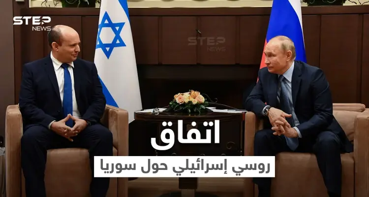 ضوء أخضر روسي خلال اجتماع بوتين وبينيت يسمح لإسرائيل قصف سوريا بشرط واحد: أخبار