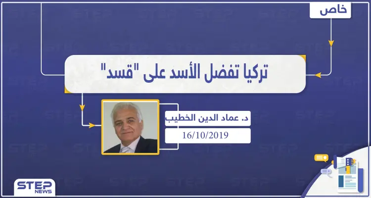 معارض سوري: تركيا تفضل التجاور مع الأسد على "قسد".. والأيام القادمة ستشهد عودة الحد الأدنى من العلاقات بين الطرفين: أخبار
