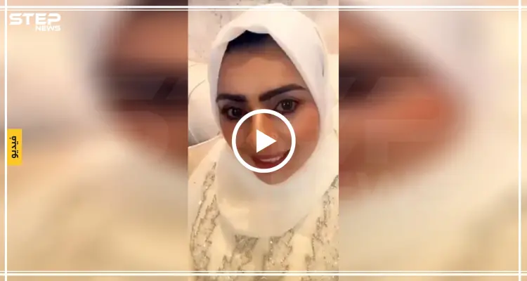 شاهد بالفيديو || بفستانٍ أبيض، شابّة سعودية تشعل مواقع التواصل الاجتماعي بفيديو تحتفل فيه بطلاقها: أخبار