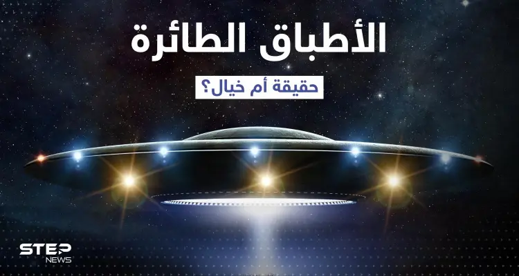 شاهد|| أوضح صورة لـ"الأطباق الطائرة" تنشر بعد تكتم بريطانيا عليها 31 عاماً: أخبار