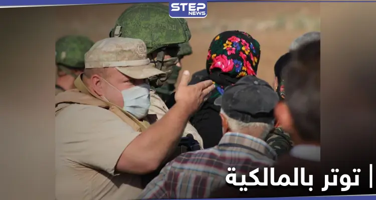 القوات الروسية تصل شمال المالكية لإنشاء قاعدة عسكرية.. المدرعات الأمريكية غائبة والأهالي يتصدون: أخبار