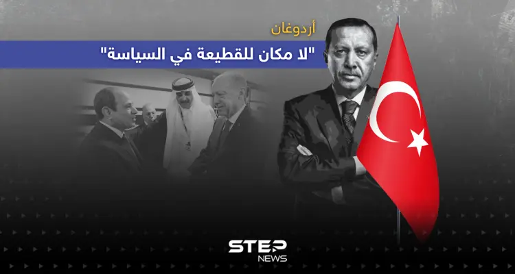 أردوغان: لا مكان للقطيعة في السياسة ... كما تحسنت علاقتنا بمصر قد تتحسن مع سوريا: أخبار
