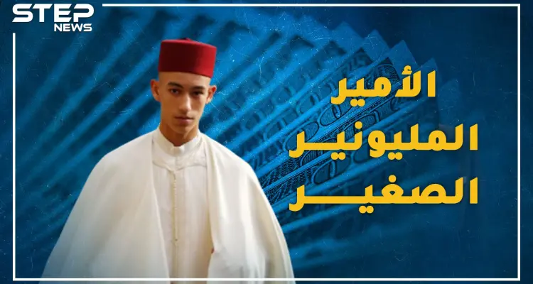 فرح المغربيون بـ"طهوره" وانقسموا حول تقبيل يده تفاصيل حياة الأمير عاشق برشلونة  ووريث محمد السادس!: أخبار