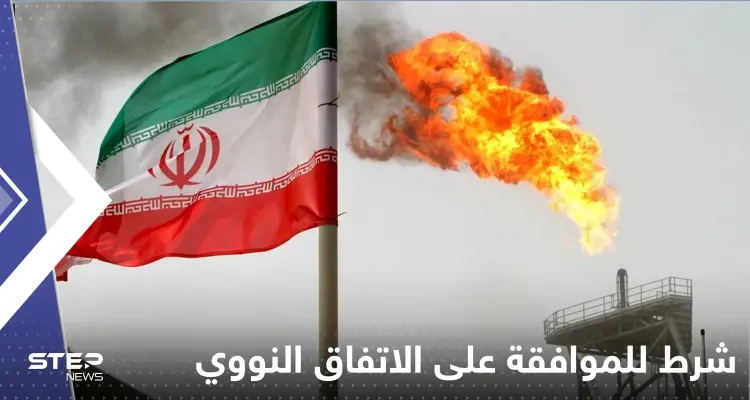 "معياراً حاسماً".. البيت الأبيض يحدد شرطاً للموافقة على الاتفاق النووي: أخبار