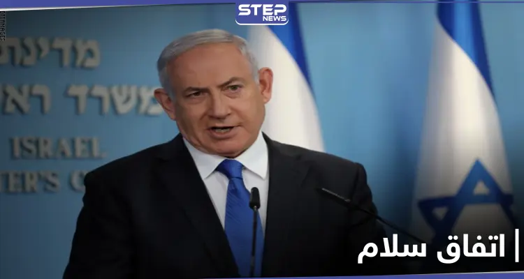 نتنياهو يعد بإقامة علاقة مع مزيد من الدول العربية ويستعرض مسودة اتفاق السلام قبل توقيعه: أخبار