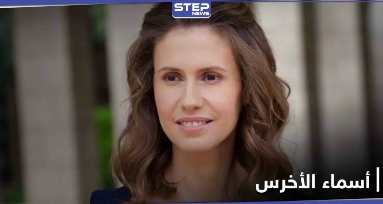 شخصيات سورية معارضة تبعث برسالة إلى الحكومة البريطانية تخص أسماء الأخرس زوجة بشار الأسد: أخبار