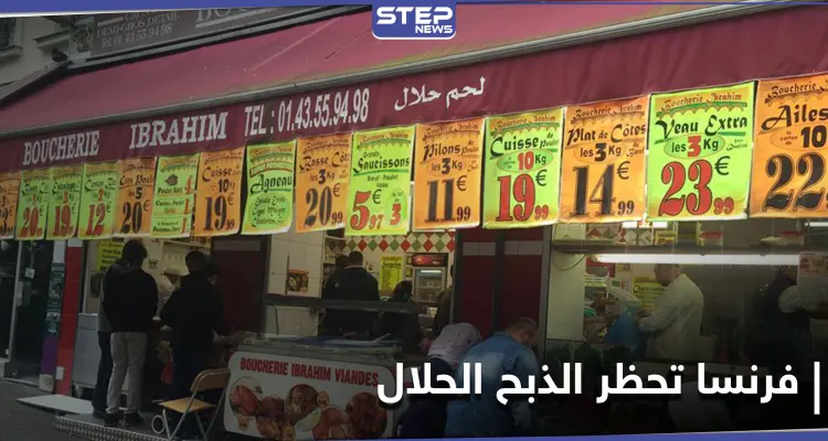 حكومة ماكرون تحظر الذبح الحلال ومساجد كبرى في فرنسا تعارض: أخبار