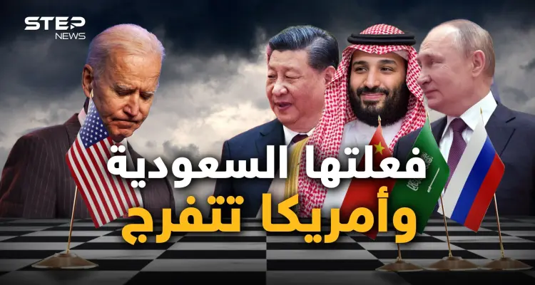 السعودية في منظمة شنغهاي وربما بريكس، ستقلب النظام العالمي القديم وتفتح الباب للعرب: أخبار