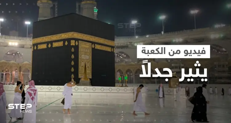 ما حقيقة فيديو "خروج الدم من الأرض" قرب الكعبة؟: أخبار