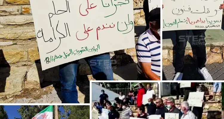 مظاهرة في الجولان السوري المحتل تضامناً مع السويداء والمطالبة بإسقاط النظام السوري: أخبار