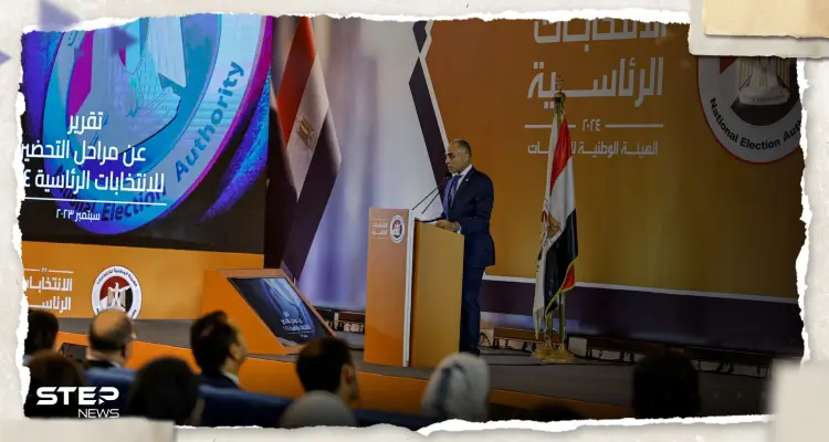 الهيئة الوطنية تُعلن موعد الانتخابات الرئاسية في مصر: أخبار