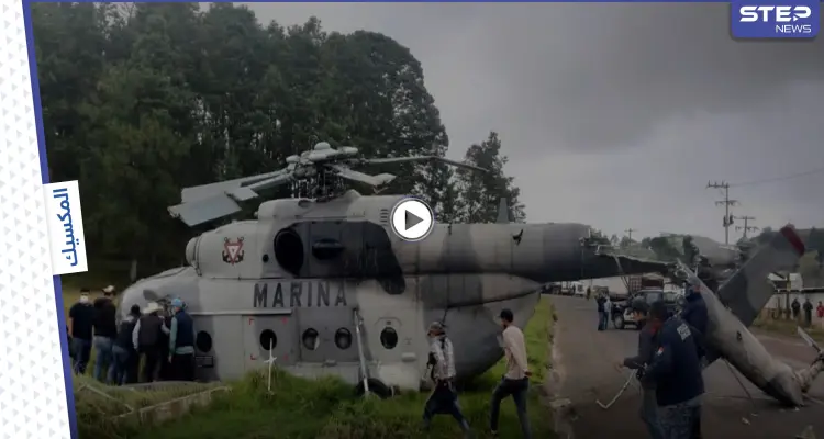 بالفيديو || لحظة تحطم مروحية تحمل مسؤولاً رفيعاً في المكسيك: أخبار