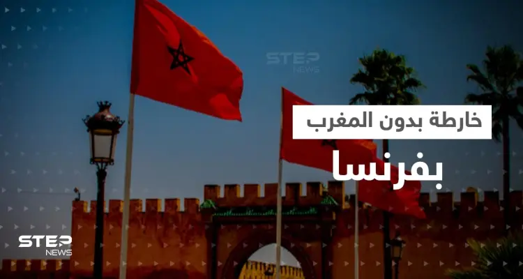 في ظل أزمة بين الرباط وباريس.. المغرب ليس على خارطة للعالم في فرنسا: أخبار