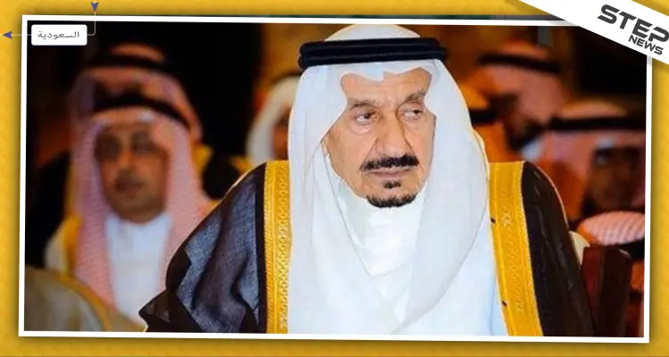 وفاة الأمير "متعب بن عبدالعزيز آل سعود" الأخ غير شقيق للملك سلمان (صور): أخبار