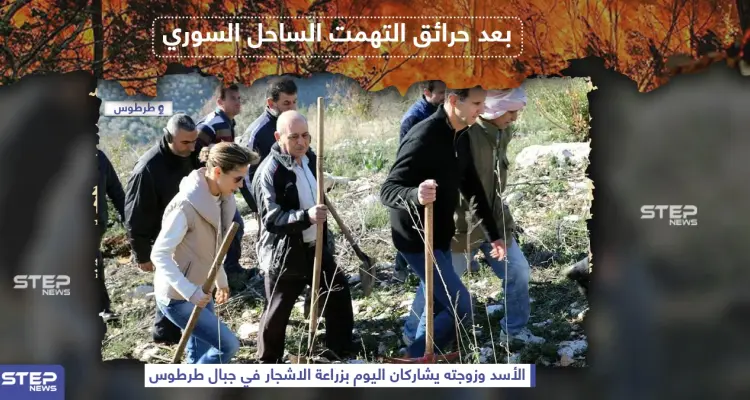 الأسد وزوجته يشاركان في زراعة الأشجار في جبال طرطوس: أخبار