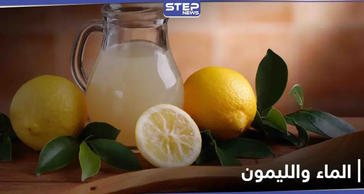 أبرزها تمنع الروماتيزم.. تعرف إلى أهم فوائد الماء الدافئ مع الليمون على الريق: أخبار