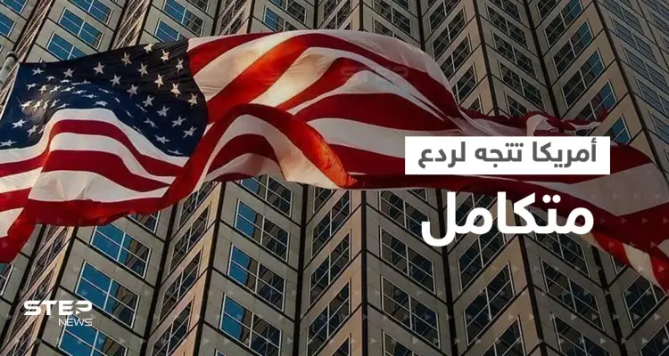 أمريكا تتجه لإنشاء "ردع متكامل" في الشرق الأوسط.. مسؤول يكشف التفاصيل: أخبار