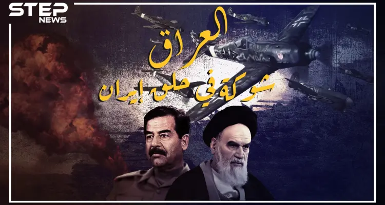 العلاقات الإيرانية - العراقية بين العداوة والصداقة: أخبار