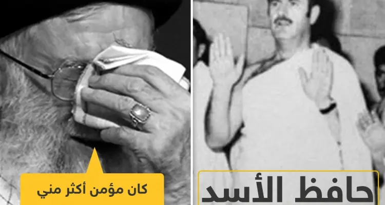 صورة نادرة لـ حافظ الأسد يؤدي مناسك الحج قبل قرابة الـ 40 عام: أخبار