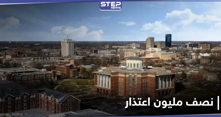 خطأ فادح من جامعة شهيرة يحدث جدلاً واسعاً في أمريكا: أخبار