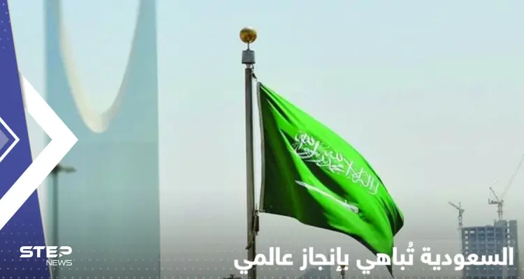 أمير سعودي يكشف عن إنجاز كبير لبلاده.. المملكة ستراقب ما ستفعله دول العالم: أخبار