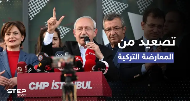 "سنهزم الشر الانقلابي".. رد شديد من المعارضة التركية بعد قرار سجن "منافس أردوغان": أخبار