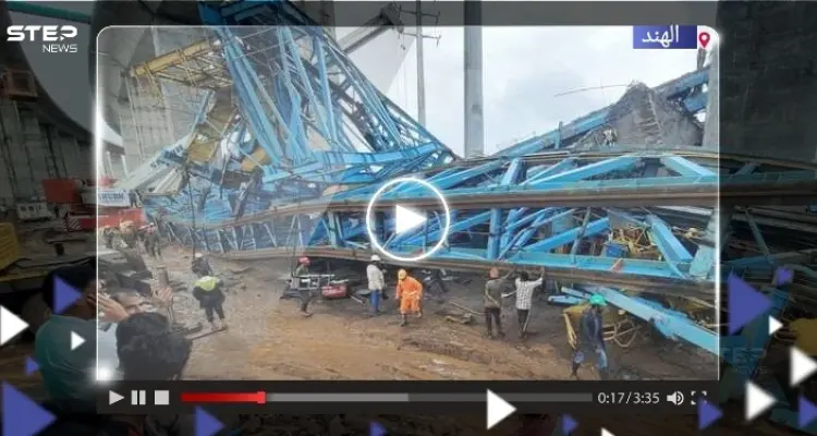 سقوط رافعة على ورشة بناء في الهند يودي بحياة 20 عاملاً (فيديو): أخبار