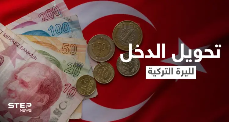 البنك المركزي التركي يلزم المصدرين بتحويل ربع مدخولهم إلى الليرة التركية: أخبار