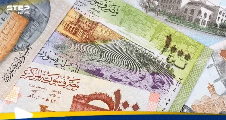 بدلاً من روسيا.. سوريا تختار الإمارات وألمانيا لطبع عملتها الجديدة: أخبار