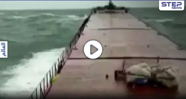 بالفيديو|| موج البحر يقسم سفينة شحن روسية إلى نصفين في البحر الأسود: أخبار