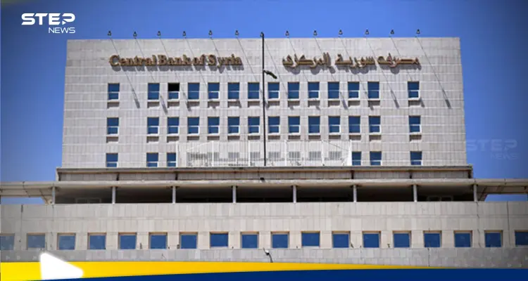 بيان تحذيري من المركزي السوري حول العملات الرقمية.. فخ وملاحقات قانونية: أخبار