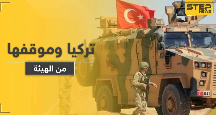 صحيفة تكشف موقف تركيا من " هيئة تحرير الشام " في إدلب .. وخططها المستقبلة ضدّها: أخبار
