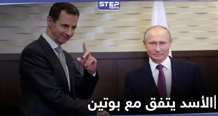 بشار الأسد يعلق على مؤتمر عودة اللاجئين السوريين.. ويكشف لبوتين عن أمله بنتائجه: أخبار
