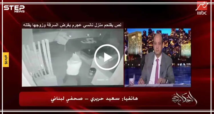 بالفيديو|| زوج "نانسي عجرم" يخرج عن صمته، ومجريات قضية "اللص" تتحول لمنحى آخر..: أخبار