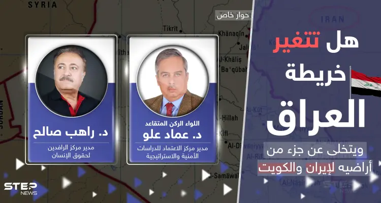 هل ستتغير حدود العراق؟.  خبراء يكشفون سرّ "الرسالة المزورة" ومشروع إيراني "خطير": أخبار