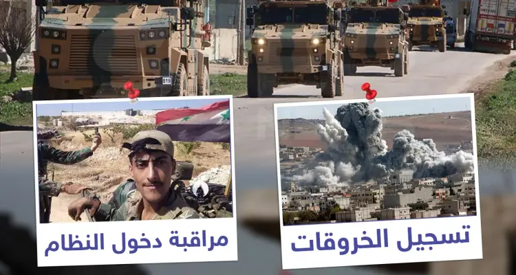 ما هي مهام نقاط المراقبة التركية في سوريا ؟!: أخبار