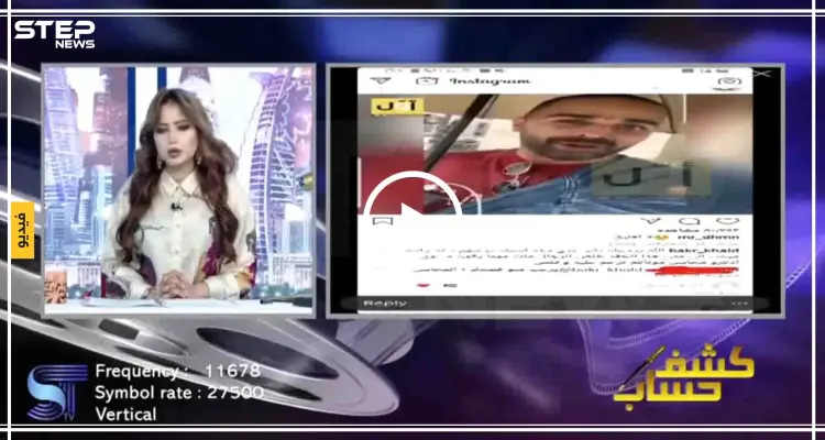 شاهد بالفيديو|| إعلامية كويتية تُغضب العراقيين بعد وصفها صدام حسين بـ"الجيفة": أخبار