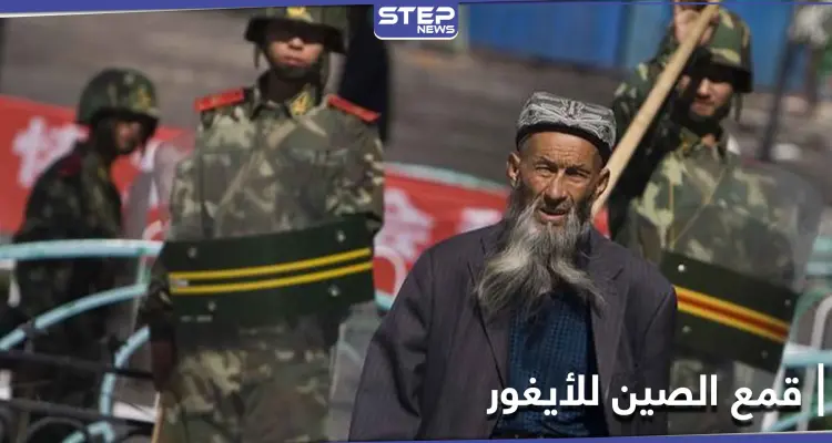 "برمجيات".. رايتس ووتش تكشف الطريقة التي تعتقل فيها السلطات الصينية المسلمين: أخبار