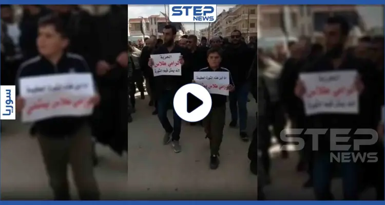 بالفيديو|| بعد أن سجنته المخابرات التركية بتهمة التحرش الجنسي.. مظاهرة بعفرين تطالب بالإفراج عن طلاس: أخبار