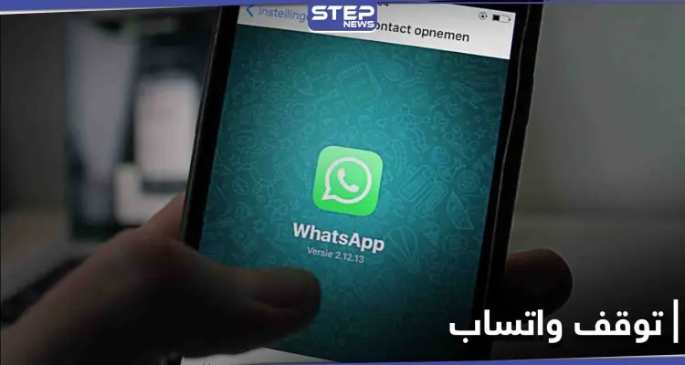مع بداية 2021.. "واتس آب" سيتوقف عن العمل لدى بعض الأجهزة: أخبار