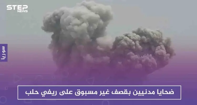 ضحايا مدنيين بقصف غير مسبوق على ريفي حلب والحصيلة قابلة للارتفاع: أخبار