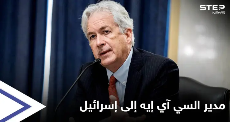 بزيارةٍ مفاجئة.. مدير الاستخبارات الأمريكية يتجه لإسرائيل ووزير خارجيتها يصل دولةً عربية غداً: أخبار